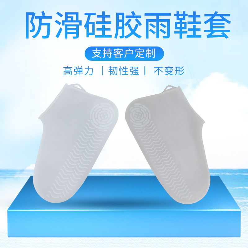 便攜式硅膠防水鞋套，防水防滑硅膠鞋套定制